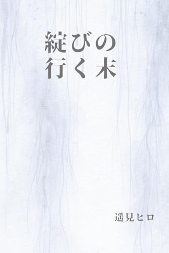 Amazon.com: アナスタシア: 9784864510554: Books